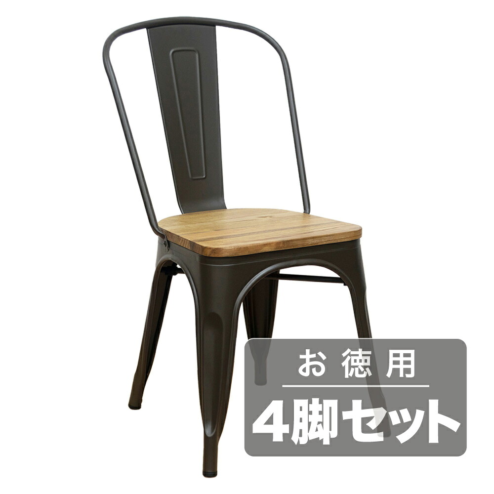 《スチール製のインダストリアルテースト、スタッキング可能》サンキャスト メタルチェア ブラウン/ウッドトップ4脚セット