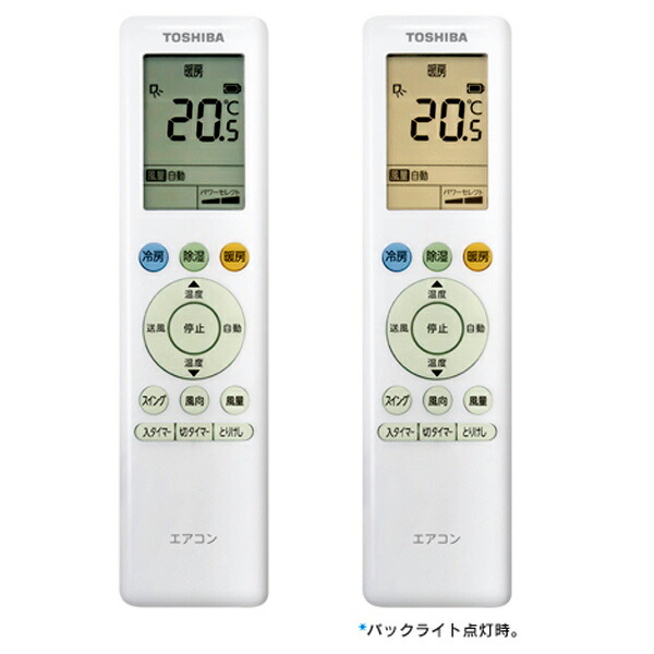 楽天市場】【純正品・新品】東芝エアコン用のリモコン☆1個
