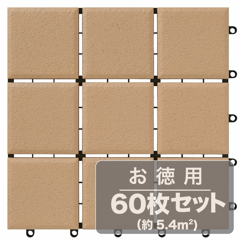 アイリスオーヤマ セラミック調タイルデッキCTD－300ブラウン 60枚セット