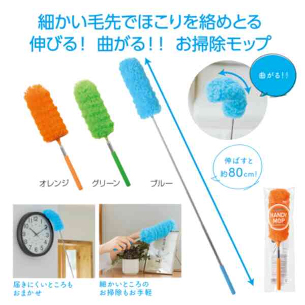 楽天1位 192個セット 税込1個あたり約173 8円 卸売り特設会場 モップ ハンディ 掃除 景品 粗品 販促品 ノベルティ 小売り 送料込 伸縮自在 ハンディーモップ セールプラザ コンビニ受取対応商品 Sawda Af 楽天1位 192個セット 税込1個あたり約173 8円 卸売り特設会場 モップ ハンディ 掃除 景品 粗品 販促品 ノベルティ 小売り 送料込 伸縮自在 ハンディーモップ セールプラザ コンビニ受取対応商品 Sawda Af