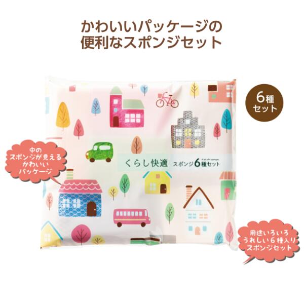 60個セット 税込1個側辺大凡140 8丸形 送料無料 卸売り特設会場 海綿 セット 内所スポンジ 食器洗い物 メラミン 思わしい 粗プライド 販促品 ノベルティ 受売り 送料込 くらし愉しい スポンジ6タイプセット きわめて安値にチャレンジ Maxtrummer Edu Co