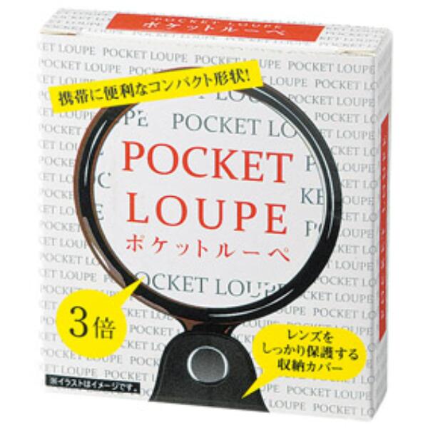 代引不可 税込1個あたり約96.8円 送料無料 卸売り特設会場 ルーペ 拡大鏡 コンパクト 携帯用 ギフト プレゼント 景品 粗品 販促品 ノベルティ  小売り 送料込 ポケットルーペ 30580 fucoa.cl