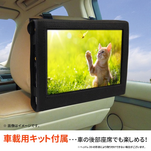 最新コレックション テレビ搭載 ポータブルdvdプレーヤー 10 1インチ 車載用バッグ付き 大画面 Ac Dc 充電バッテリー内蔵 カー用品 Dvdプレイヤー 充電式 フルセグ 地デジ 再生専用 10インチ 送料込 Dvd 10pdn セールプラザ 爆安プライス Www Giolittieur It