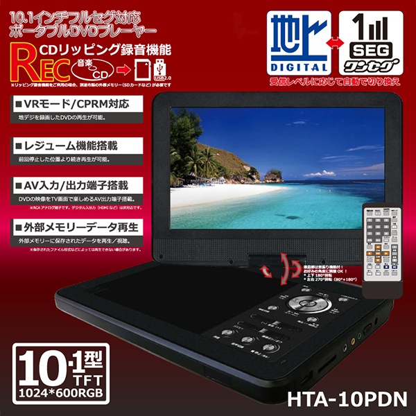 送料無料 テレビ搭載 ポータブルdvdプレーヤー 10 1インチ 車載用バッグ付き 大画面 Ac Dc 充電バッテリー内蔵 カー用品 Dvdプレイヤー 充電式 フルセグ 地デジ 再生専用 10インチ 送料込 Dvd 10pdn Mavipconstrutora Com Br