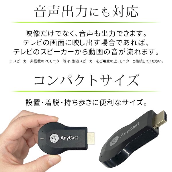 市場 送料無料 ミラーリング 規格内 スマホ画面をワイヤレスで大画面へ Wi-Fi 簡単接続 ディスプレイレシーバー