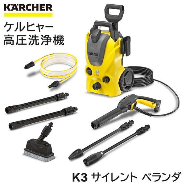 激安単価で メーカー3年保証 ケルヒャー 高圧洗浄機 K3 サイレントベランダ 静音タイプ 10mホース セット 水道 ため水 正規品 Karcher 家庭用 クリーナー 洗車 マンション 網戸 ベランダ 窓 静か 強力 新着 送料込 ケル セールプラザ 全品送料無料