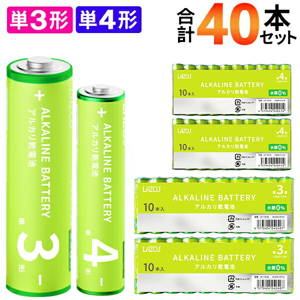 楽天市場】YAZAWA 単3形 単4形 アルカリ乾電池 1BOX 40本入り 長持ち5年間 ハイパワー【 ヤザワ アルカリ電池 リモコン ラジオ  懐中電灯 備蓄用 防災用 ストック用 単3電池 単4電池 ヤザワ電池 まとめ買い 】 ◇ 電池40本入BOX : セールプラザ