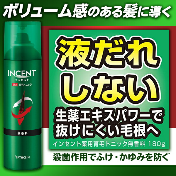 インセント 薬用育毛トニック 液だれしない 育毛剤 抜け毛予防 育毛ケア 無香料 180g 2本組 ジェットスプレー