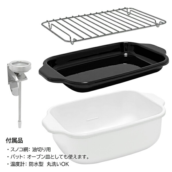 特価キャンペーン 送料無料 富士ホーロー 角型 天ぷら鍋 IH対応 ガス火対応 少ない油でOK 温度計 バット 油切りスノコ付き 食洗器対応 送料込  天ぷら鍋TP-20K www.tonna.com