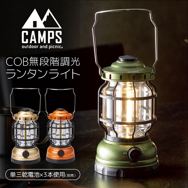 【楽天市場】【本日5％OFF!】送料無料 ! CAMPS 高輝度COB 調光