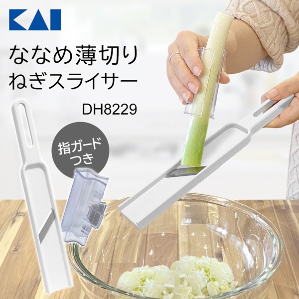 楽天市場】【本日P5倍+楽天カード4倍!】貝印 みじん切り器 ねぎ 楽天市場】【本日P5倍+楽天カード4倍!】貝印 みじん切り器 ねぎ