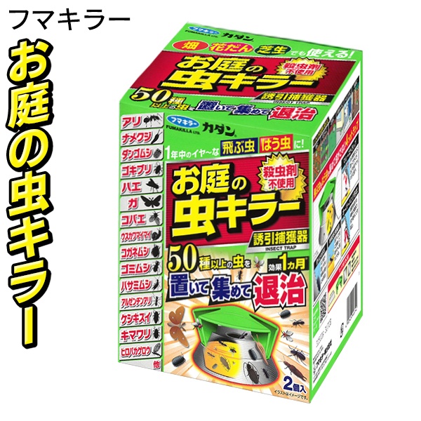 フマキラー｜FUMAKILLA フマキラー カダン ”お庭の虫キラー誘引殺虫剤