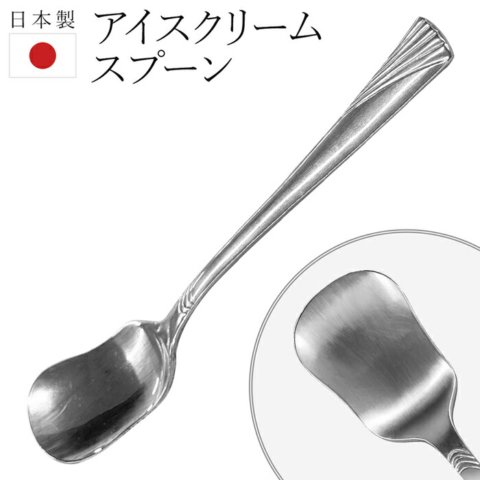 楽天市場】【2点で3%OFF+P3倍】グレープフルーツスプーン 日本製