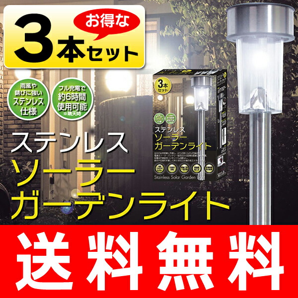 S Plaza Ringtone In Review Electricity 0 Yen Darkens And Bright Stainless Steel Garden Solar Rechargeable Wiring And Power Required Strong Security S Postage Led Lights 3 Piece Set