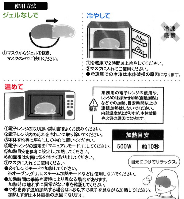 3WAYアイマスク
