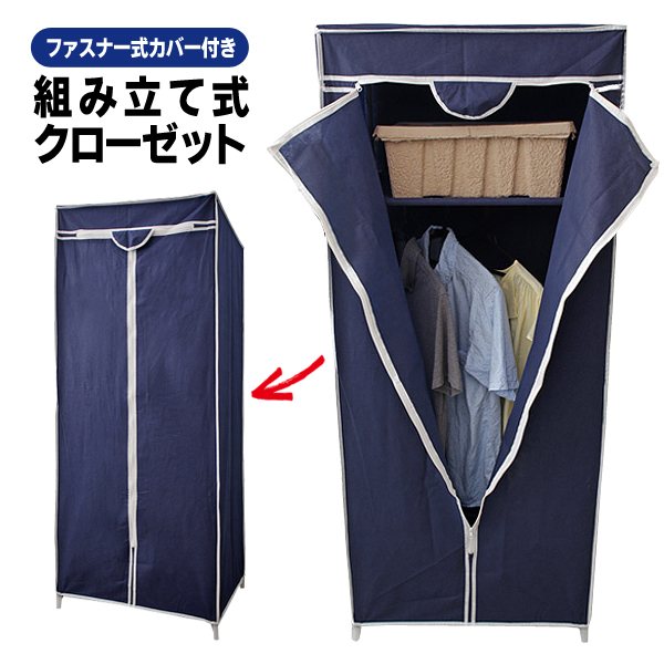 S Plaza Assembling Expression Closet Which Includes The Guard Assembling Expression Closet Which Includes The Guard Simple Simply Sectional Front Fastener Opening