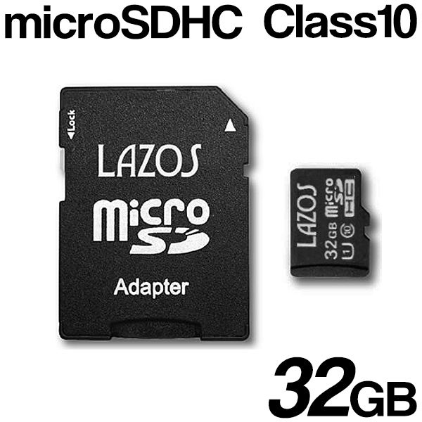 楽天市場】送料無料 !( 定形郵便 ) microSDHCカード 32GB マイクロSDカード SD変換アダプター付き 高速Class10【 メモリーカード  大容量 データ Android スマホ スマートフォン PC パソコン ゲーム機 新着!】送料込 ◇ SDカード32GHC1 : セールプラザ