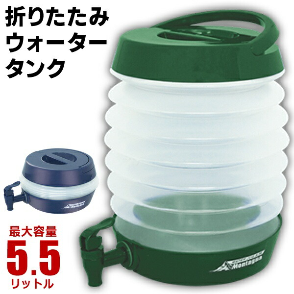 推奨 折りたたみ式 ウォータータンク 5.5L レバー式コック付き ウォータージャグ 取っ手付き 蛇腹タンク qdtek.vn