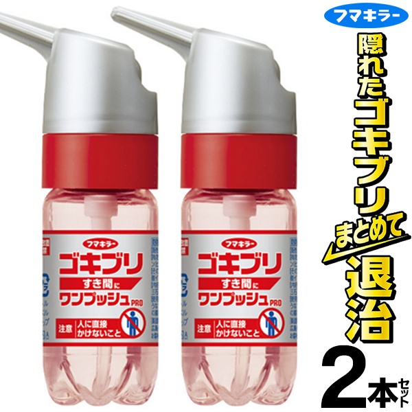 割引価格 フマキラー ゴキブリ ワンプッシュ プロ プラス 20ml dk-meister.de