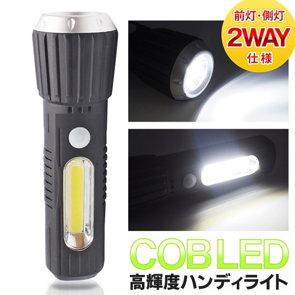 楽天市場】送料無料 ( 規格内 ) 高輝度 COBLED／3LED搭載 作業灯＆懐中電灯 2WAYワークライト マグネット／吊り下げ 照射角度調整 軽量コンパクト  アウトドア特集【 LEDライト ハンディライト 防災グッズ 釣り】 送料込 ◇ SR-2866 : セールプラザ