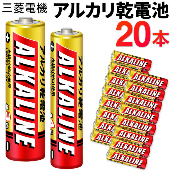 店舗良い 送料無料 メール便 Panasonic アルカリ 乾電池 20本セット 選べる 単3形 単4形 長寿命 10年 ハイパワー 1.5V  長期保存 まとめ買い 防災 金パナ4P×5 notimundo.com.ec