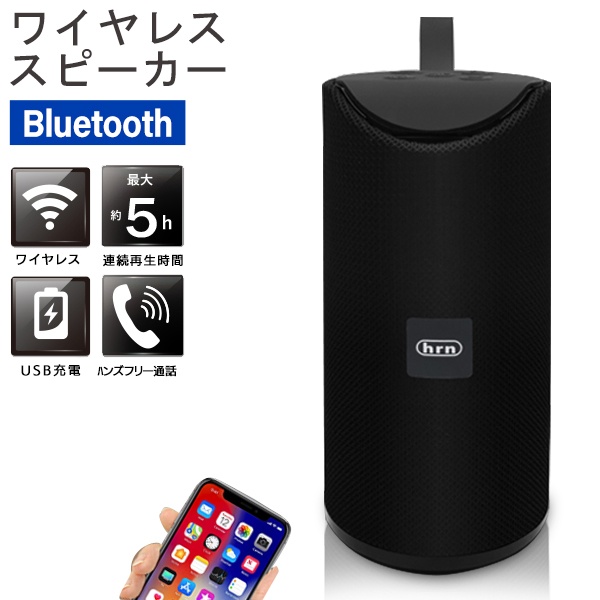 楽天市場】送料無料 ! Bluetooth サウンドバースピーカー USB充電式 FMラジオ搭載 ワイヤレススピーカー 有線可能 SDカード・USBメモリ対応【  ブルートゥース iPhone スマホ TV テレビ PC パソコン 】 送料込 ◇ WIDEスピーカーDL : セールプラザ