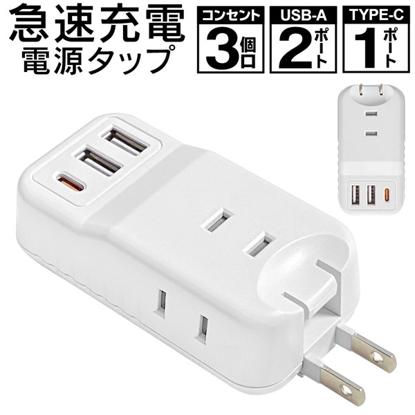 楽天市場】どこでも挿せる 電源タップ 1.5m 差込口フリータップ 3～4個口 安全シャッター付き L型プラグ ついで買い特集【 コンセントタップ  延長コード 電化製品 火災防止 安全 コンパクト 黒 ブラック 】 ◇ 無駄なくショート : セールプラザ