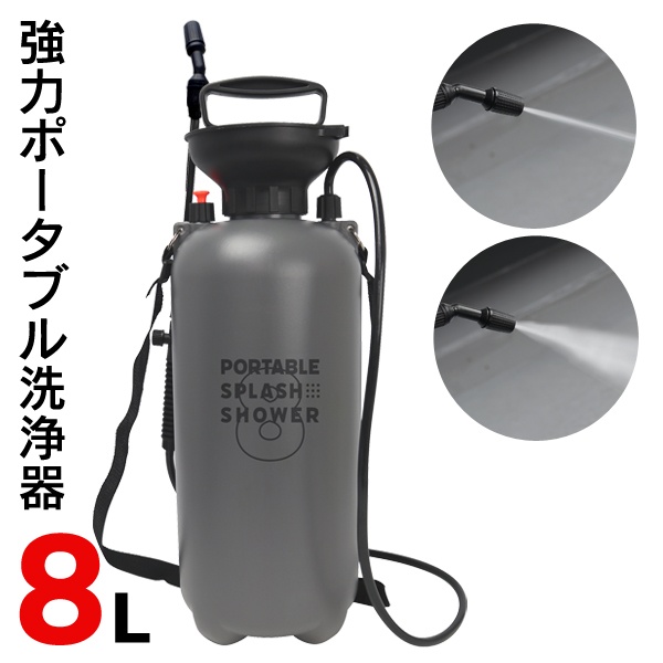 楽天市場】送料無料 ! 電源不要 ハンディ 高圧洗浄機 パワフル噴射 2リットル 手動加圧ポンプ式 噴射切替ノズル【 掃除用品 カー用品 洗車  フォームガン 泡洗浄 コードレス シャワー アウトドア 便利 】 送料込 ◇ 水圧力スプレー : セールプラザ