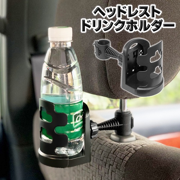 楽天市場】送料無料 ! 車用 マルチドリンクカップホルダー 増設 サイズ調節可能 2段構造【 車載 ドリンクホルダー 自動車 カー用品 カップホルダー  スポーツ観戦 スタンド 便利グッズ 】 送料込 ( 日本郵便 ) ◇ 快適感半端無いホルダー : セールプラザ