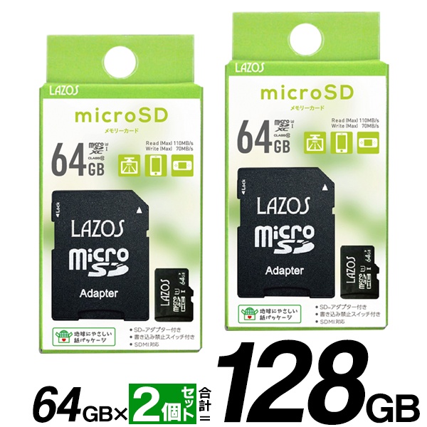 楽天市場】【本日7％OFF!】送料無料 !( 定形郵便 )【32GB×2枚セット