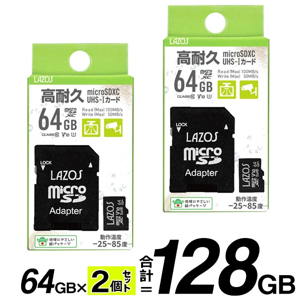 楽天市場】【本日7％OFF!】送料無料 !( 定形郵便 )【32GB×2枚セット