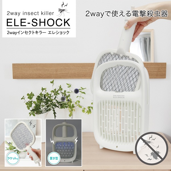 楽天市場】送料無料 ! 吸引式 蚊取り器 モスキートキラー 誘虫灯 ブルーライト 蚊や羽虫を吸引捕獲 薬剤不使用 USB電源【 誘引式 蚊取り用品 虫対策  殺虫 静音 無臭 安心 安全 コンパクト 】 送料込 ( 日本郵便 ) ◇ モスキートキラー : セールプラザ