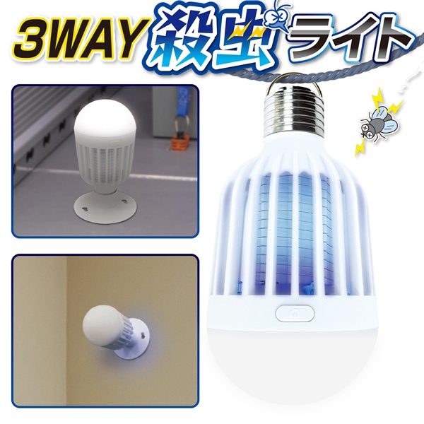 56 Off 送料無料 定形外 乾電池式 3way 殺虫ライト 電撃殺虫器 ブルーライト 殺虫灯 蚊取り器 コバエ 薬剤不使用 誘虫灯 虫取り器 吊り下げ 磁石 屋外 キャンプ 携帯 アウトドア 小型 便利グッズ 新着 送料込 殺虫ライトa