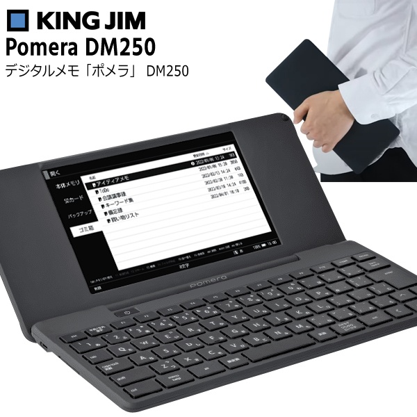 DM250 デジタルメモ「ポメラ」 KING JIM キングジム equaljustice.wy.gov