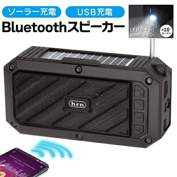 楽天市場】送料無料 ! Bluetooth サウンドバースピーカー USB充電式 FMラジオ搭載 ワイヤレススピーカー 有線可能 SDカード・USBメモリ対応【  ブルートゥース iPhone スマホ TV テレビ PC パソコン 】 送料込 ◇ WIDEスピーカーDL : セールプラザ