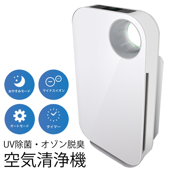 ❤空気清浄機能＆脱臭機能を兼備❣マイナスイオン大発生♪❤オゾン☆空気清浄機 オゾン空気清浄機 ミニ空気清浄機 オゾン脱臭機 マイナスイオン