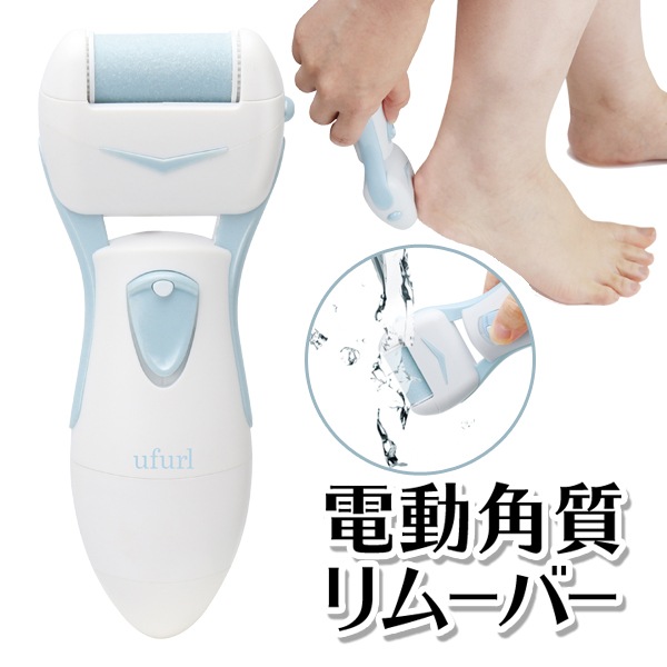 かかとリムーバー かかと 角質除去 電動リムーバー かかとケア 角質やすり USB充電