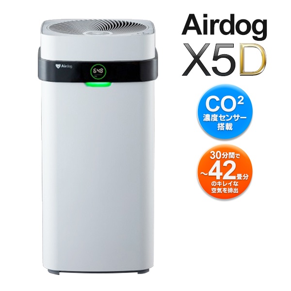 注目の福袋！ 送料無料 空気清浄機 エアドッグ Airdog X5D 新フラッグ