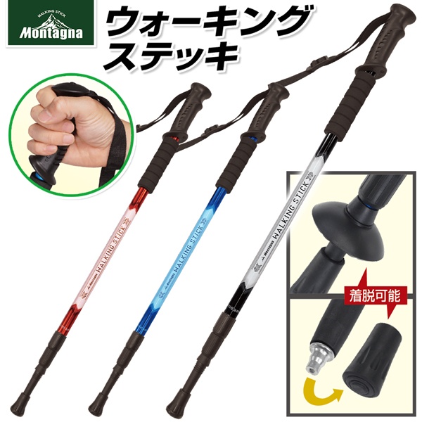 杖 ウォーキングステッキ 楽天市場】【2点で3%OFF+P3倍】送料無料 ! モンターナ Montagna