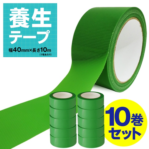 テープ10本詰め合わせ　お買い得！ 800x.JPG?