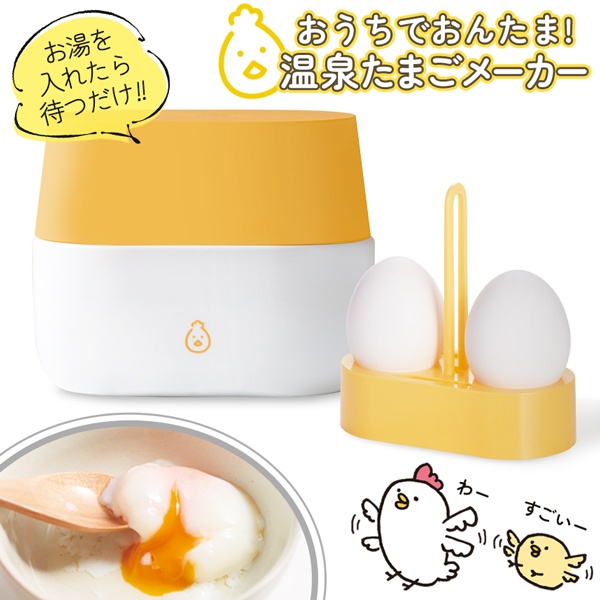 1温泉たまごマンストラップ 10個セット 温泉たまご器 温泉卵 半熟 玉子 卵 卵調理器 温玉 簡単 調理器