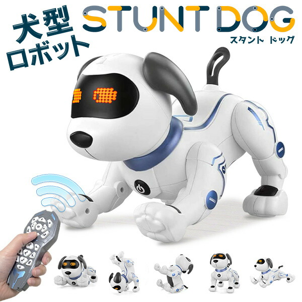 ロボット犬 リモコンロボット スタントドッグ プログラム可能犬のロボットおもちゃ 楽天市場】ロボット 犬 犬型ロボット ペットロボット スタント