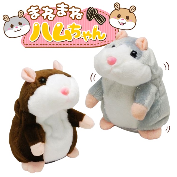 楽天市場】まねっこハムちゃん 動く 踊る ものまね しゃべる