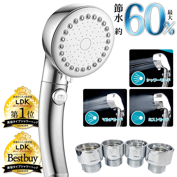 シャワーヘッド ４個セット imgrc0088451663.gif