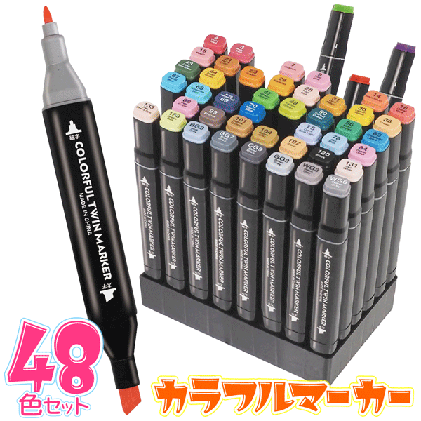 ステッドラー色鉛筆48色デザインマーカー60色アートマーカー48色セット ステッドラー色鉛筆48色デザインマーカー60色アートマーカー48色