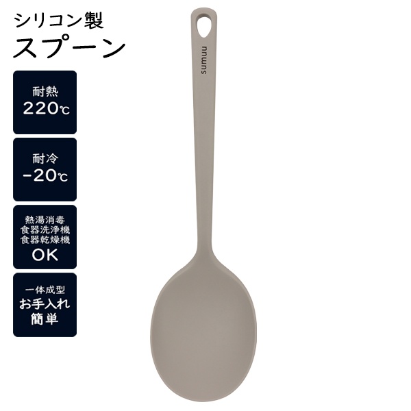 【楽天市場】【本日20時から10％OFF!】シリコン製スプーンヘラ 食洗機OK やわらかい 傷つけない 耐熱 200度／-20度【 シリコン ...