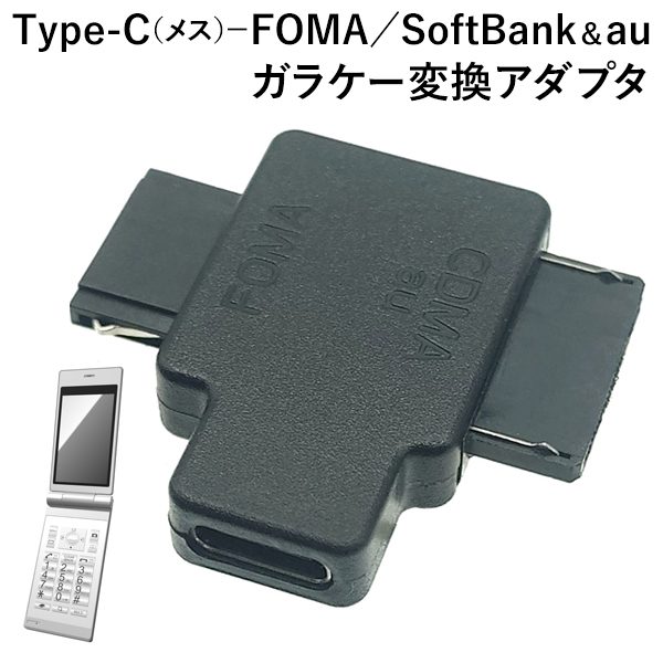 ガラケー 携帯電話 21点 まとめて セット ドコモ ソフトバンク