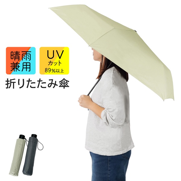 楽天市場】【お得な7%OFF+P2倍】晴雨兼用 折りたたみ日傘