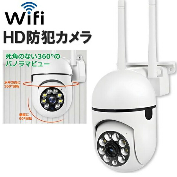 楽天市場】〇 送料無料スマホ連動スマート防犯カメラ HY-11241