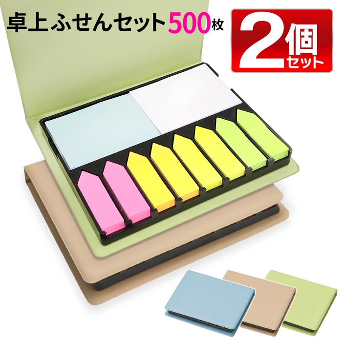 楽天市場】【本日P5倍+楽天カード4倍!】付箋セット 計500枚 ふせん
